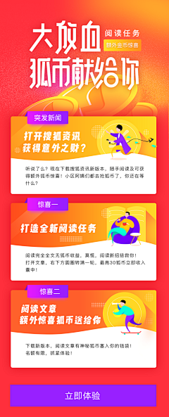 流克采集到UI_金融