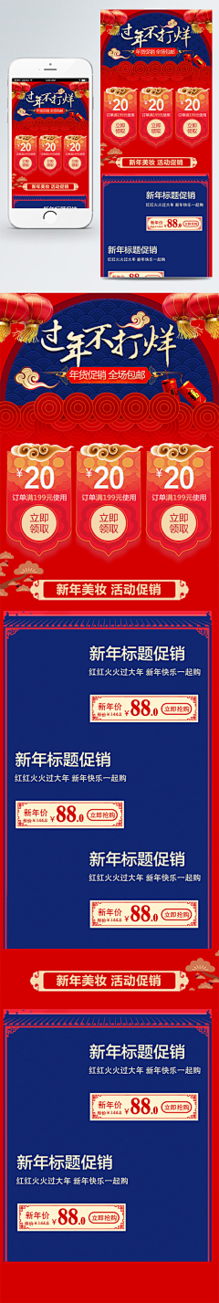 you大猪蹄采集到促销活动素材