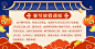 春节放假通知店铺公告海报banner