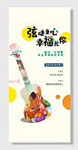 卡通六一儿童节海报