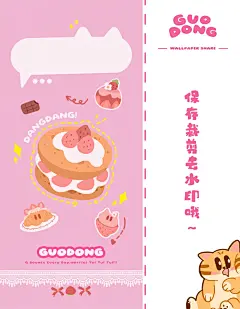 壁纸分享｜粉色系草莓猫咪壁纸～ - 小红书