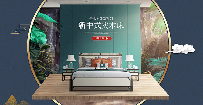 新中式床 海报合集