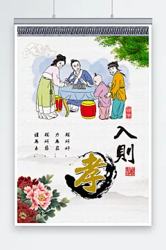 最新原创道德讲堂挂画宣传海报-众图网