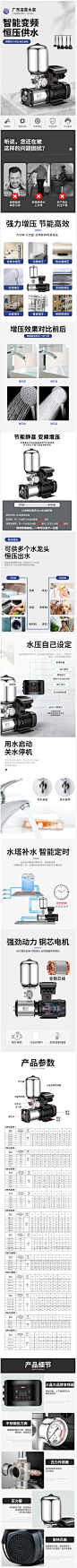 广东凌霄CMI变频增压泵家用商用全自动大流量加压泵恒压静音水泵-淘宝网