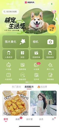 慢慢变黑采集到app界面