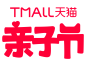 2020年天猫亲子节logo规范官方标识VI透明底png