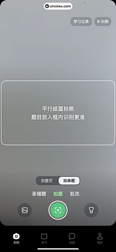 一道创意设计采集到教育启蒙—豆包爱学