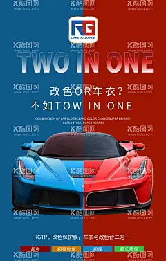 TPU改色膜贴膜  - 源文件下载【酷图网】年度促销,特价,优惠券,满少,贴纸,汽车变色,制彩绘膜,彩绘膜,个性膜,隐形车衣,透明膜,保护膜,改色膜,改色,拉花,车贴,广告,广告海报,海报,改色海报,贴膜海报,TPU,PVC,汽车透明膜,改色膜海报,汽车改色,汽车,汽车贴纸,汽车彩绘,汽车贴膜,透明膜海报,设计,广告设计,其他,CDR,