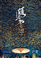吸橙的相册-电影海报设计师黄海作品