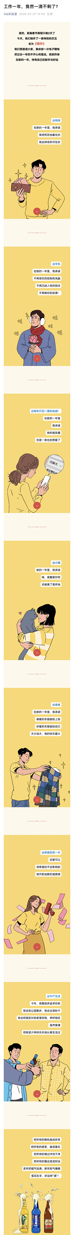 针织菇采集到条漫长图