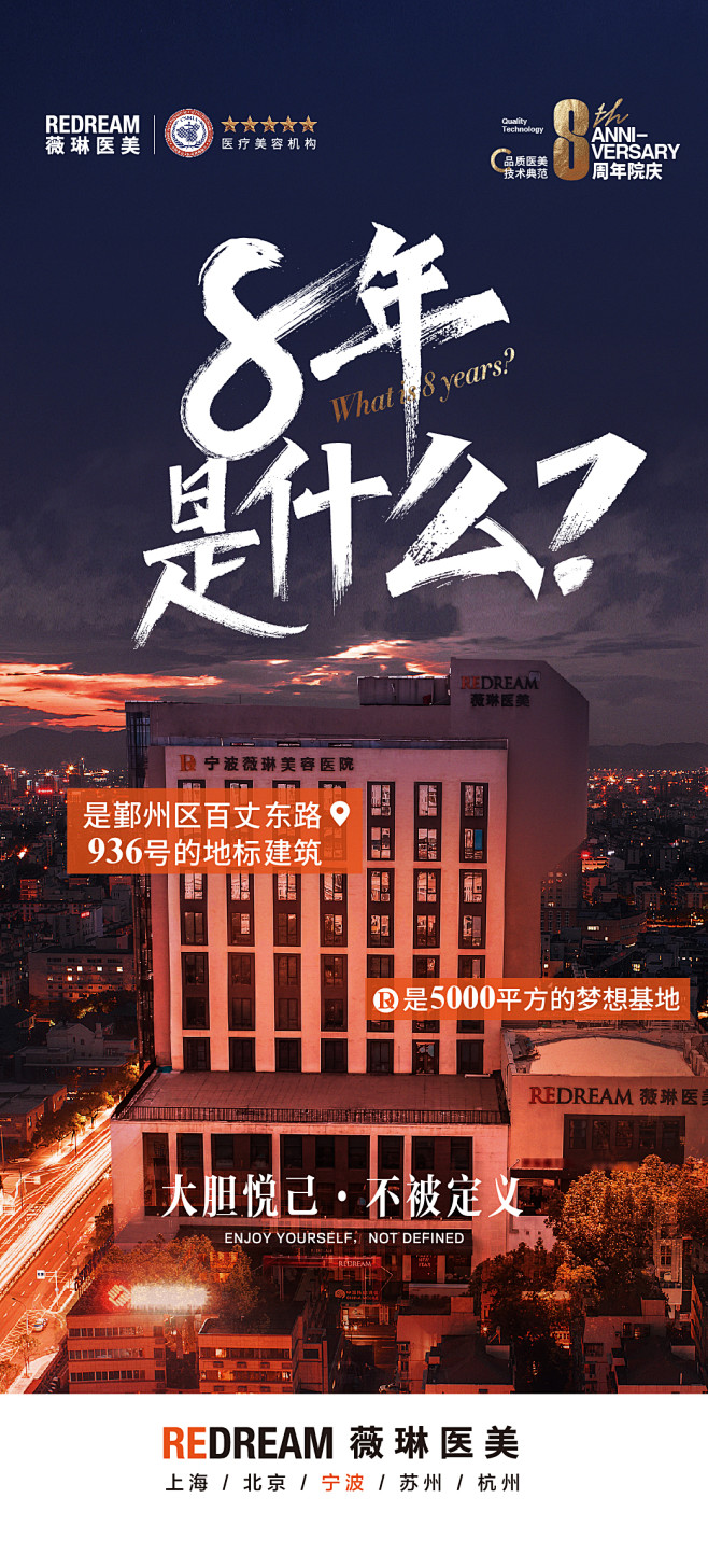 8年是什么_画板 1
