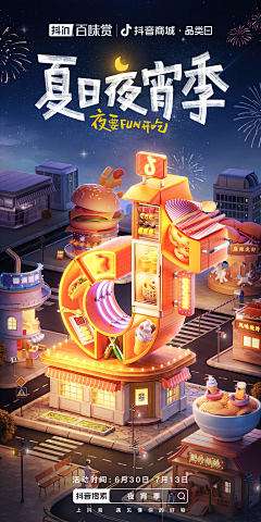 迷途的鱼°采集到C4D构图