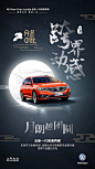 中秋汽车创意海报(第1页)_订车网-WoDingChe.COM