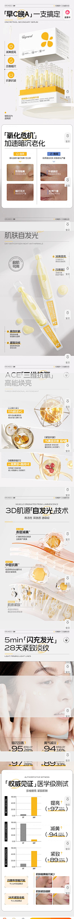 年终庆典采集到详情