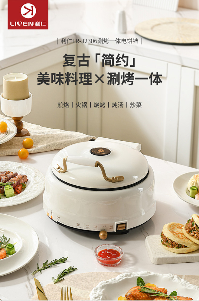 利仁电饼铛多功能料理锅家用双面加热加大加...