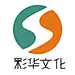 彩华文化Q2016038481
