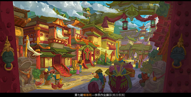 场景概念氛围