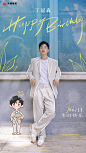 #丁冠森0611生日快乐#