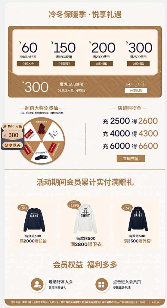 GANT官方旗舰店
