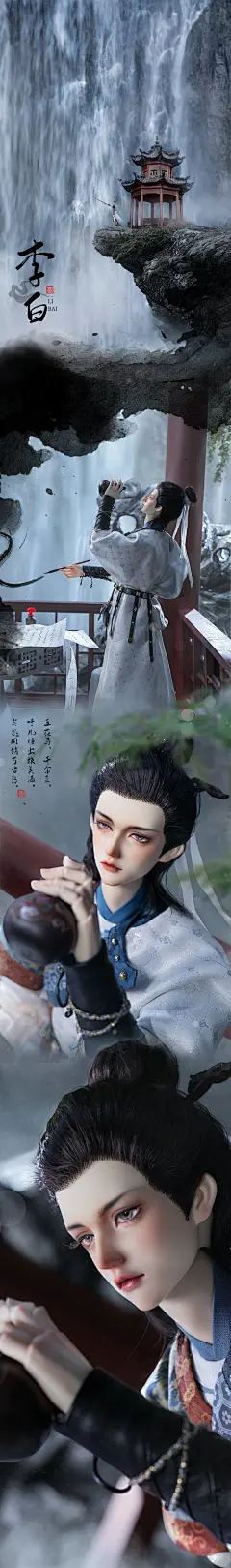 李白正片_01
