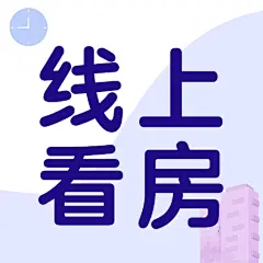 房地产产品营销简约风公众号次图