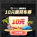 滴滴出行优惠券弹窗-源文件-志设网-zs9.com