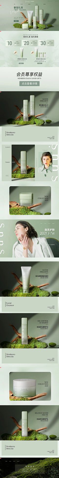 凌彬彬采集到护肤