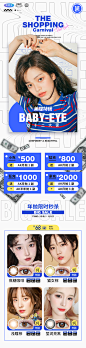 baby-eye美瞳2021#双十二活动头部