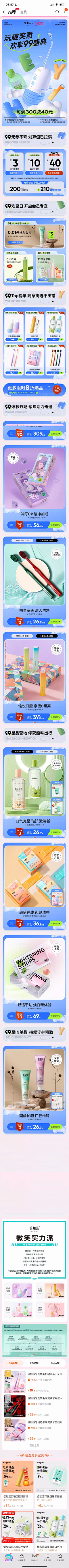 alida采集到移动首页相关