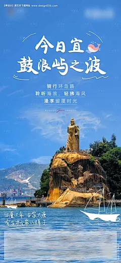 新年政策海报--享设计