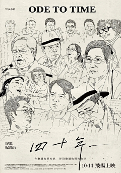 易又采集到人物群像