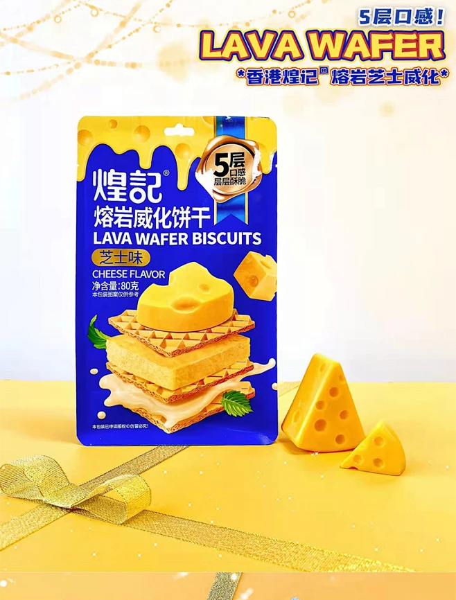 煌记熔岩威化饼干80g袋装芝士巧克力味5层酥脆口感零食独立小包装-淘宝网-花瓣网