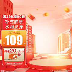 纸乔q采集到大促活动图
