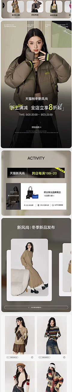 小雅my采集到电商