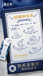 方正正黑 特仑苏02  产品营销 系列kv 海报设计 产品海报 牛奶 美食 手绘 