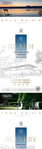 【源文件下载】 海报 房地产  别墅 洋房 湖景 生态 价值点  高端 线稿 系列   303446