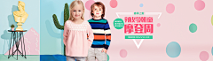 潇依采集到母婴海报 童装海报   banner