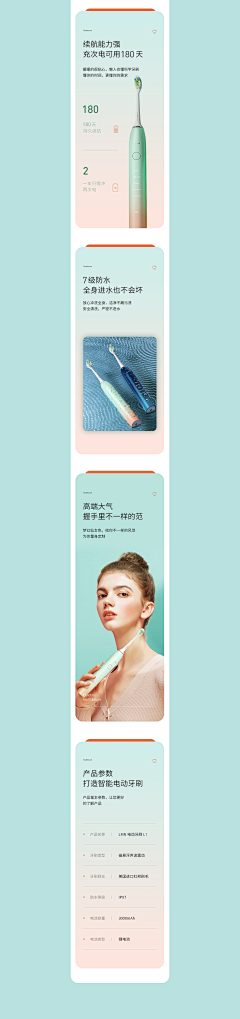 阿凯吖采集到详情页