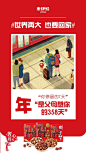 #世界再大，也要回家# 年味渐浓，漂泊的你是否早已归心似箭？还记得爸妈最爱吃的美味么？今年过年记得把匠心旺礼带回家！过个有滋有味的旺财年 评论说说你们必买的年货，有惊喜小礼送出哦O网页链接 ​​​​