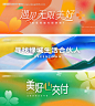 源文件下载【主形象主画面背景板】编号：37510026579793225