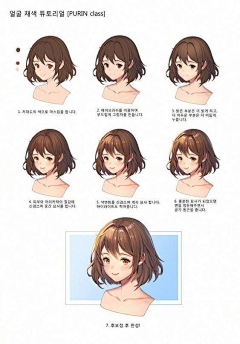 -Begon1a-采集到皮肤上色