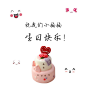 楠楠生日快乐