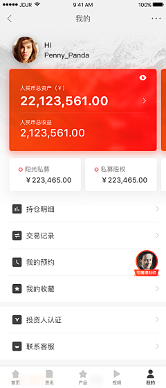 金金金金金金金金丶采集到APP个人中心