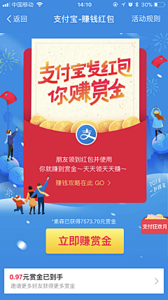 爱吃青菜玉燕仔采集到红包