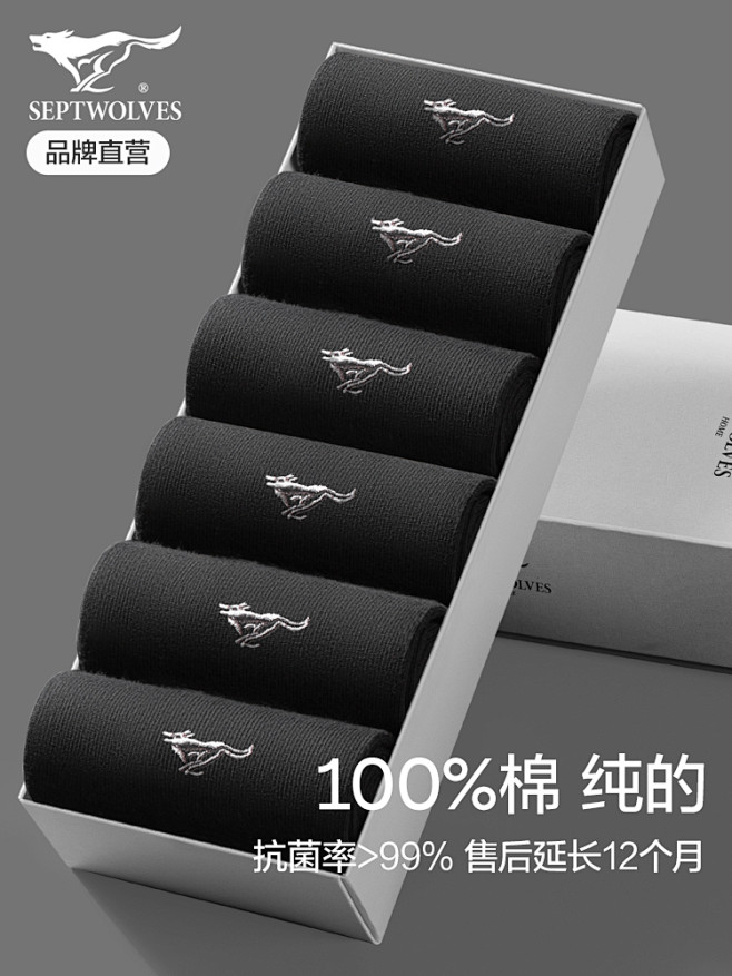 七匹狼袜子男士夏季纯棉防臭吸汗中筒袜全棉...