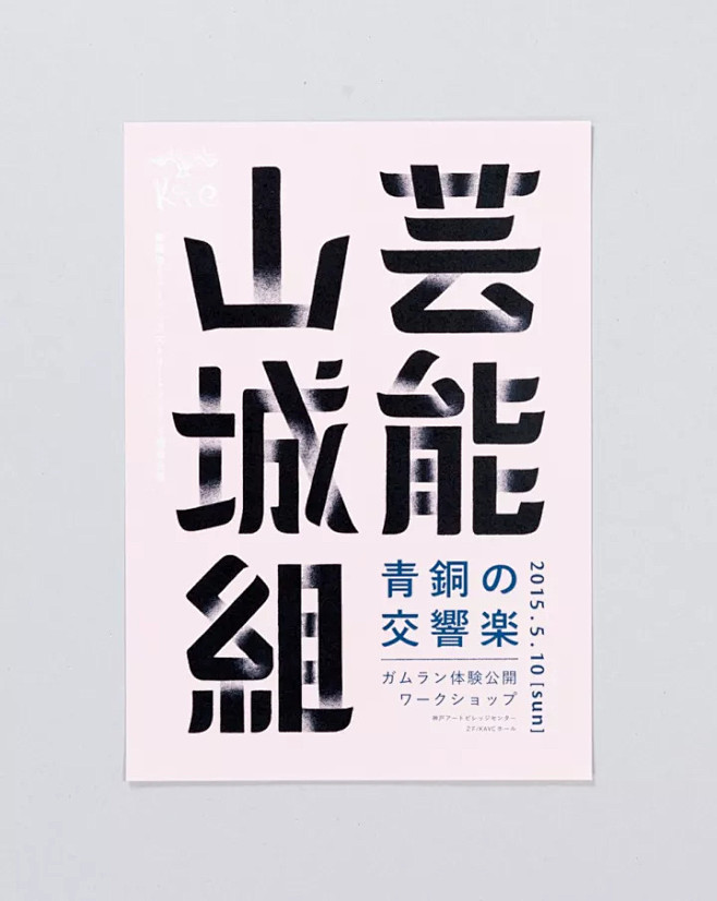 你一定要认识的日本平面设计师——三重野龙...