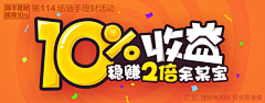 崩蹬儿~~采集到banner