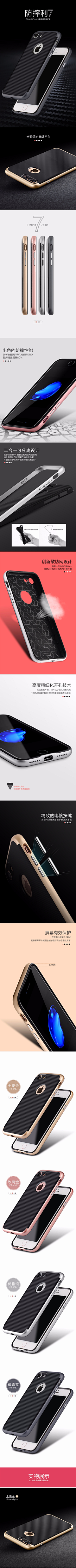 无双优创采集到数码详情页
