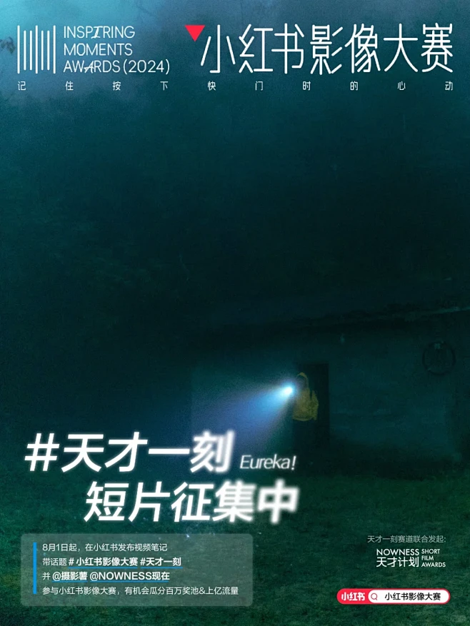 你有过属于你的「天才一刻」么？ - 小红...