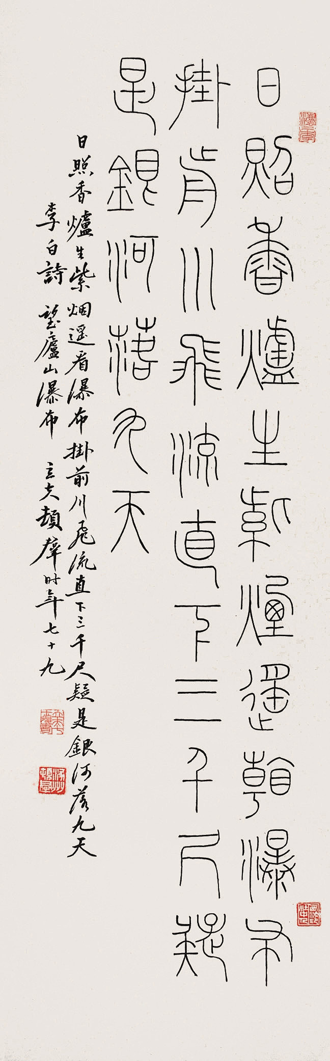 顿立夫书法篆刻作品欣赏